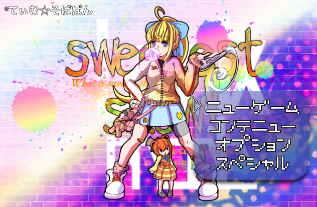 ゲームメインメニュー