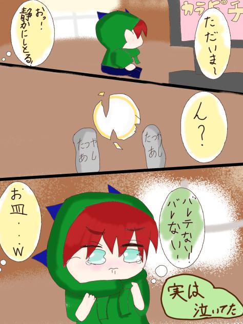 静かだと思ったら…