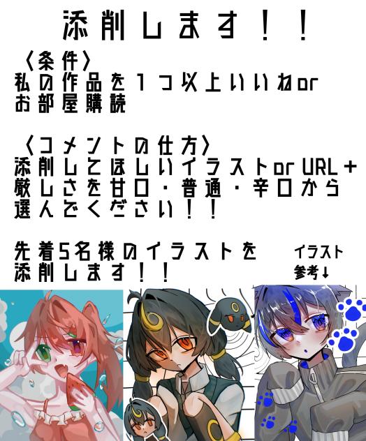 添削するよ！！！