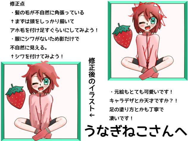 赤ペンその6