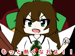 チョコのニュークリアフュージョン道場