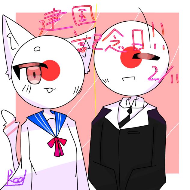 日本建国記念日