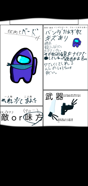 君を救う為にキャラ募集参加!