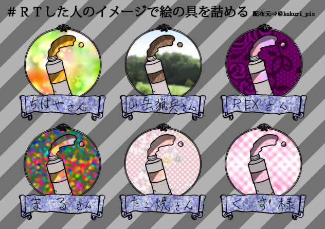 ツイッター企画2