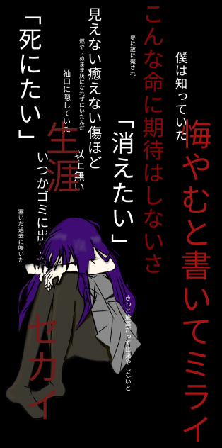 悔やむ