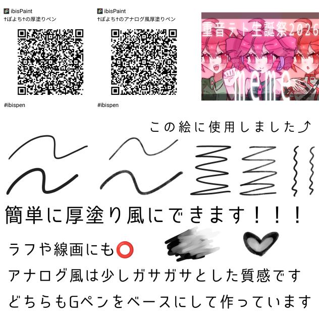 †ぽよち†の厚塗りペン＆†ぽよち†のアナログ風厚塗りペン