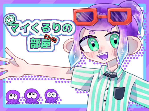 マイくるりさんの塗り絵！！
