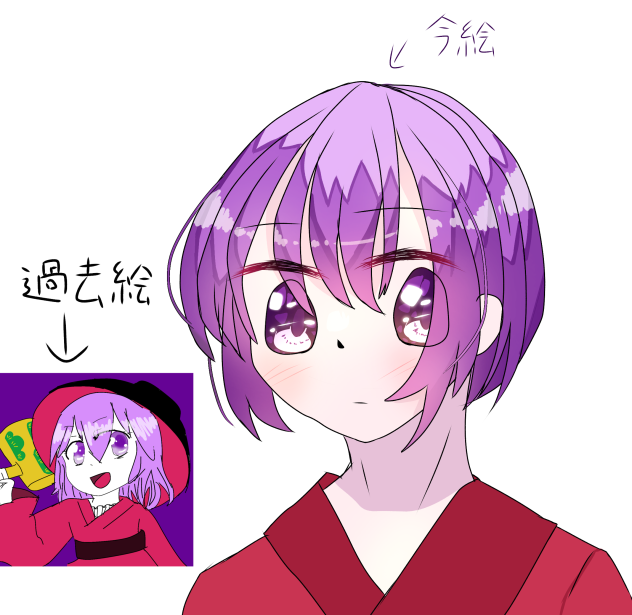 過去絵と今(針妙丸)