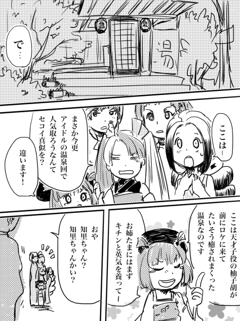 レッドペッパー 23