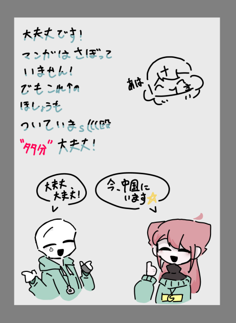 多分大丈夫☆