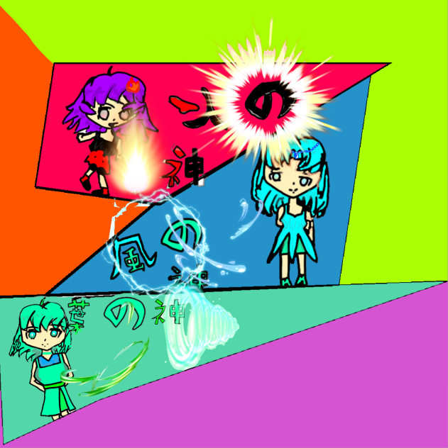 3つの神たち