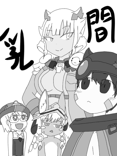 レグくんとスラージョさん【メイドインアビス】