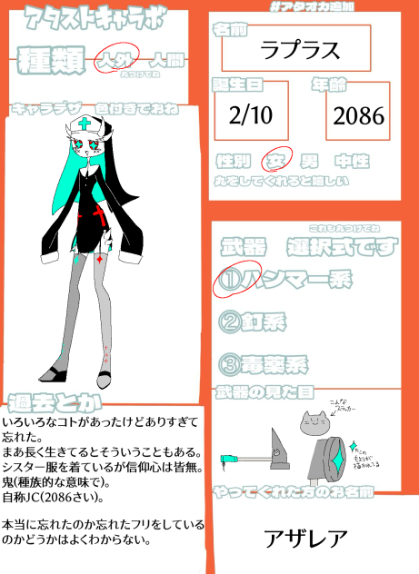 自称JC(2086さい)