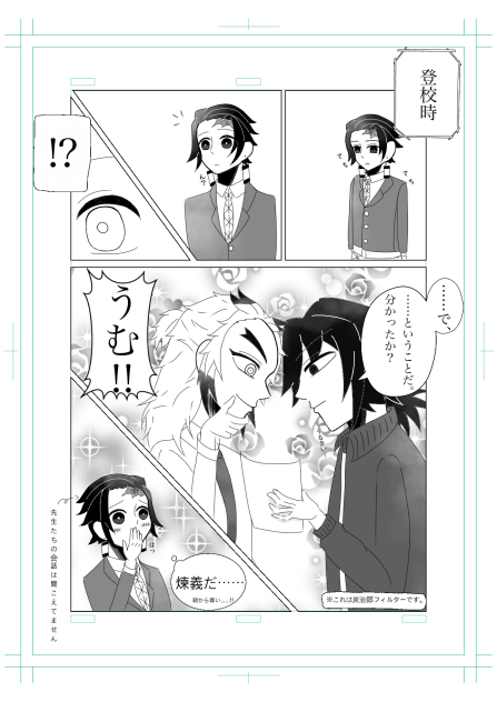 腐男子　炭治郎くんの一幕