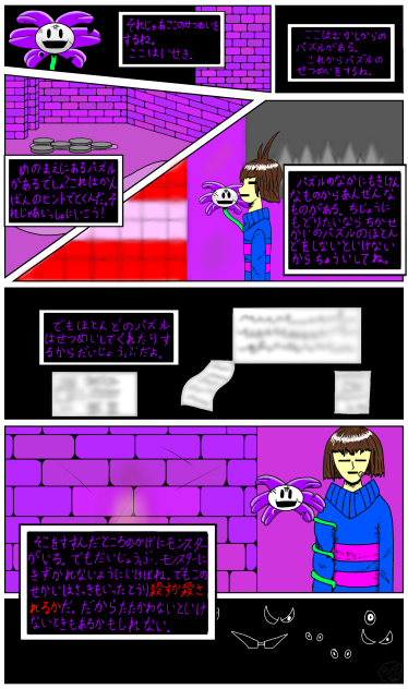 HARDCORE_TALE チャプター1 第3話 「初期説明」