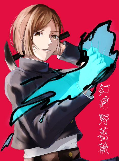 釘崎野薔薇