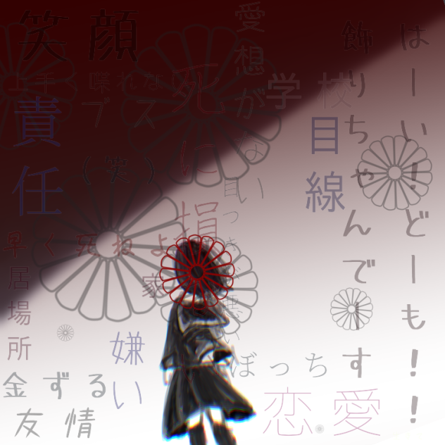 人生