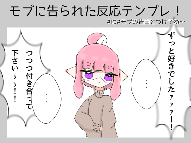 無視☆((