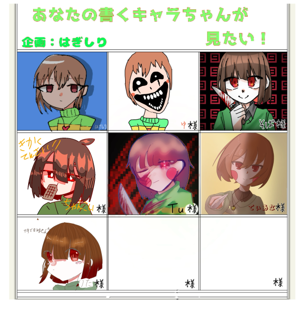 キャラちゃんの合作！