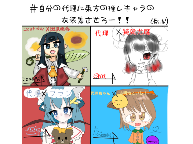 初合作！！！