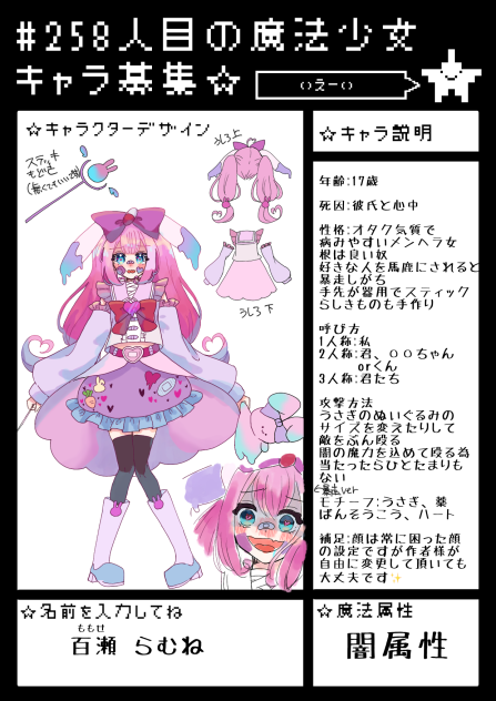 参加失礼します!