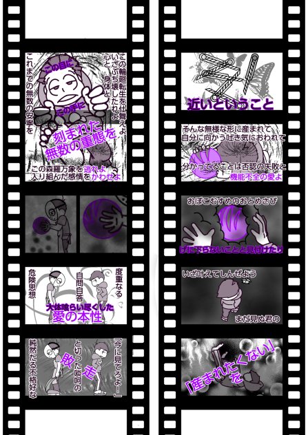 【六つ子】一松で♪うみなおし♪ＭＶ風＠３／５（注：鬱松）【自分絵】4