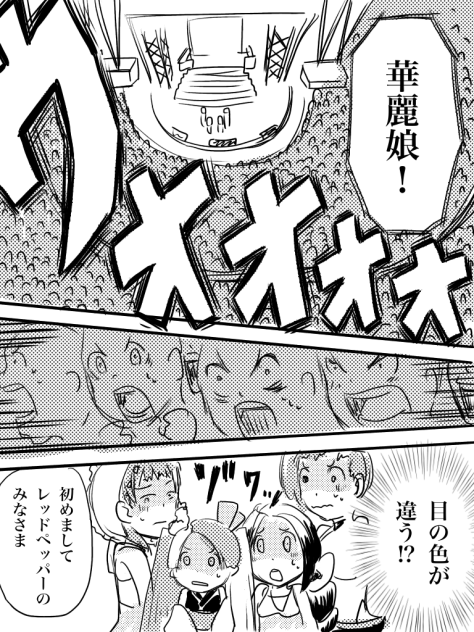 レッドペッパー 12