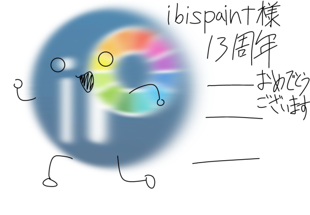 大遅刻
