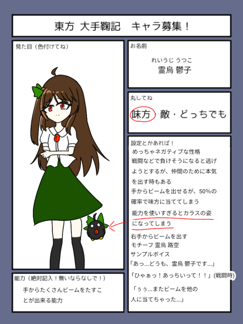 キャラ募集꜀ (ﾟ∀｡) ꜆