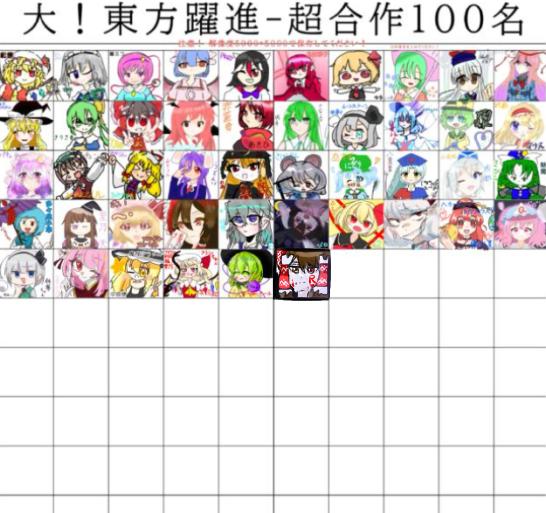 合成させていただきます!