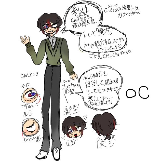 新OC？