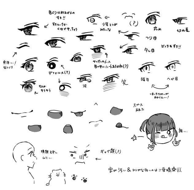 いろいろ