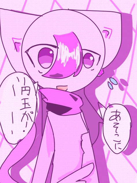 1円玉？、