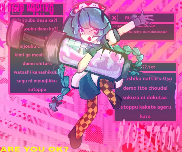 ダイジョブですか？ Remaster!