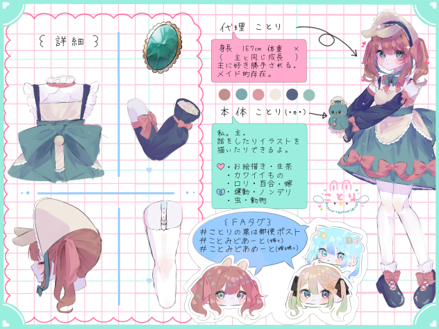 new🎀ロリィタ代理資料