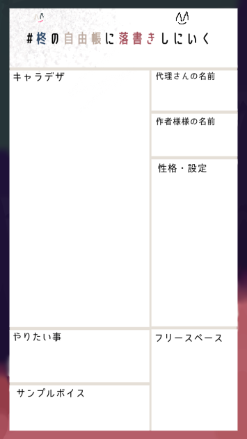 訪問用紙