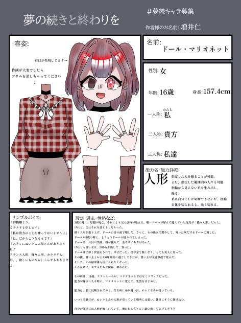 参加失礼します、、！