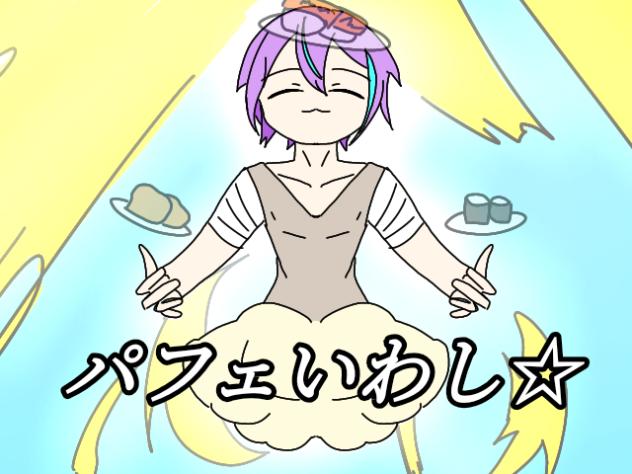 パフェいわし　プロセカで再現してみた☆