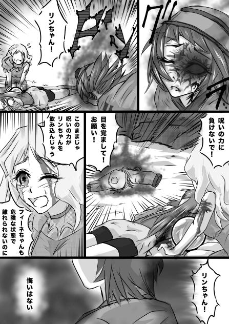Dungeon & Wizards  クリスタル争奪編40