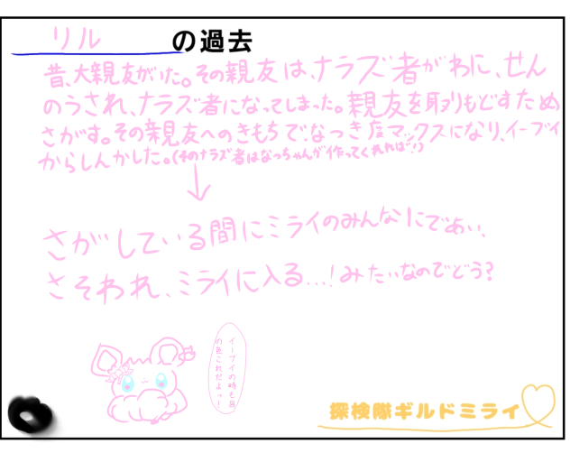 なつちゃんへ♪