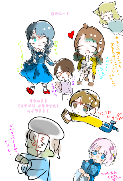 リクエストイラスト2