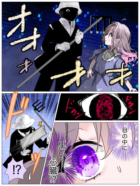 AI4106 #黒い心臓1・11