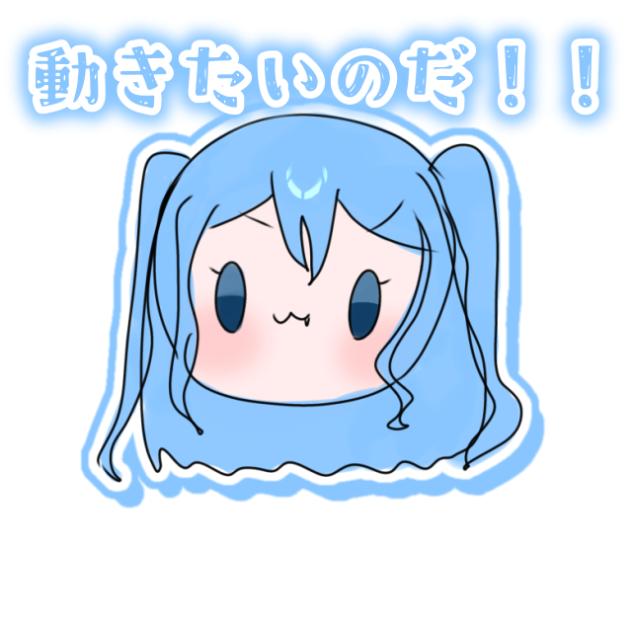 わー(？)