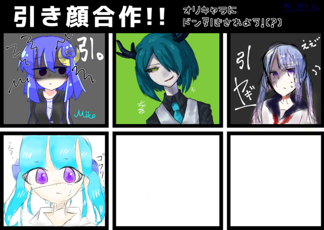 合作楽しい