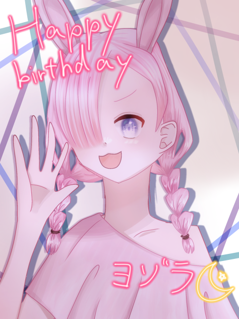 ヨゾラちゃんおたおめ🎉