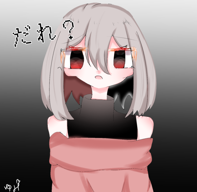 その人だぁれ？