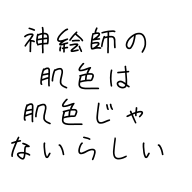 らしい
