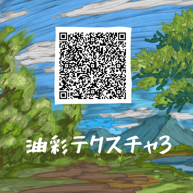 ・油彩テクスチャ3