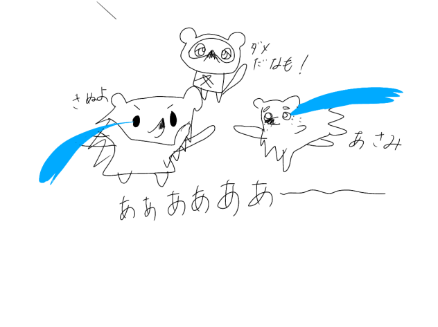 たぬきちさん、優しくしてあげて