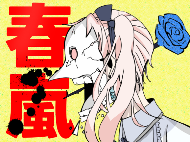 春嵐×屋上組(またまた途中経過ｽﾏｿ)